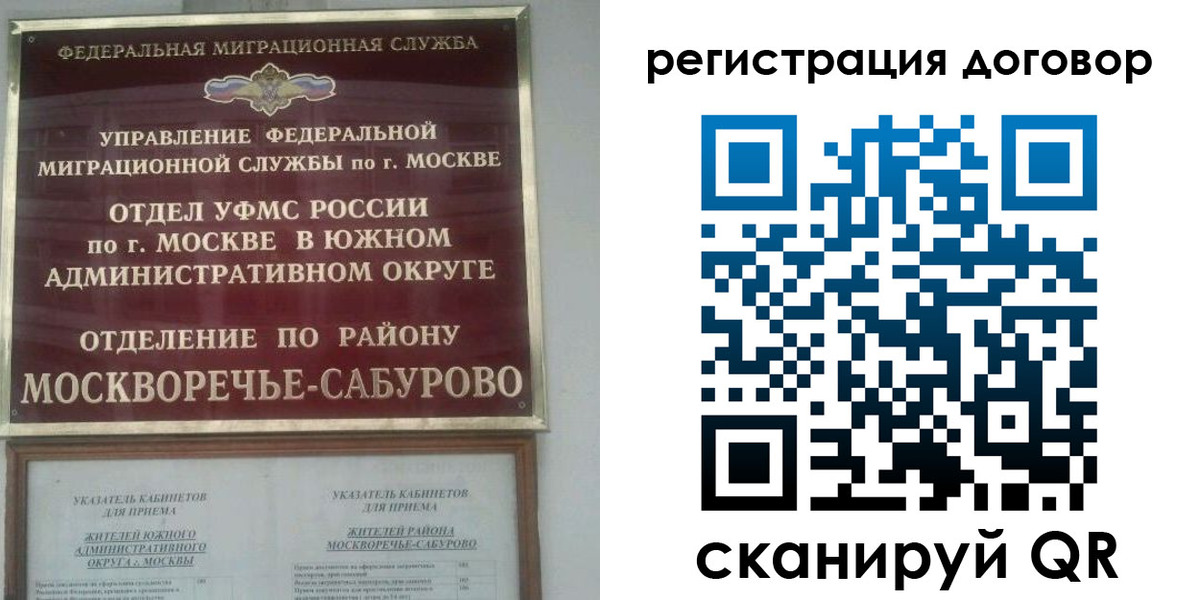 прописка гарантия в Дудинке